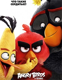 Angry Birds в кино / The Angry Birds Movie (2016)