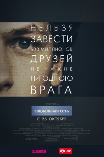 Социальная сеть / The Social Network (2010)