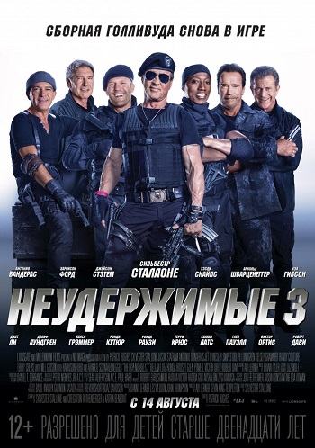 Неудержимые 3 (2014)