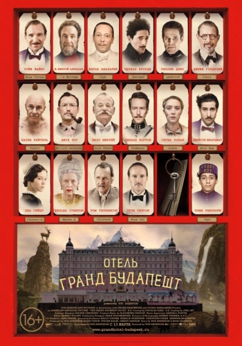 Отель Гранд Будапешт (2014)