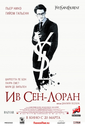 Ив Сен-Лоран / Yves Saint Laurent (2014)