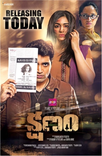 Миг / Kshanam (2016)