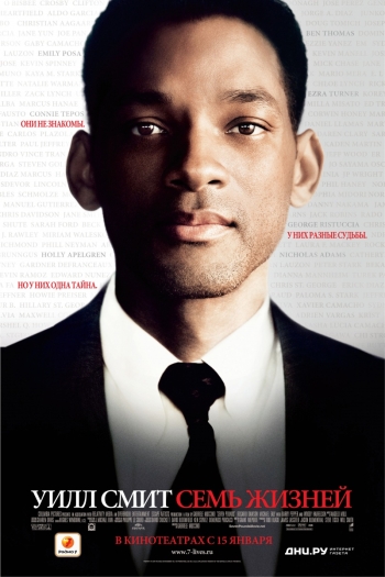 Семь жизней / Seven Pounds (2009)