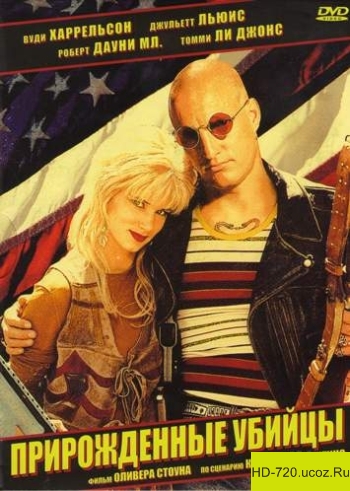 Прирожденные убийцы / Natural Born Killers (1994)