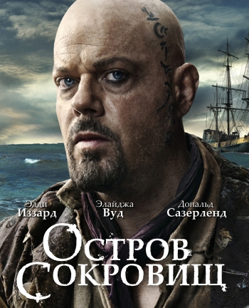 Остров сокровищ / Treasure Island (2012)