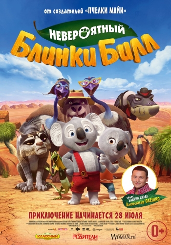 Невероятный Блинки Билл / Blinky Bill the Movie (2016)