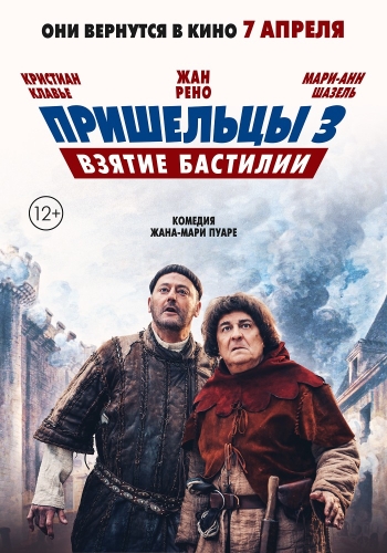 Пришельцы 3: Взятие Бастилии / Les Visiteurs: La R&#233;volution (2016)