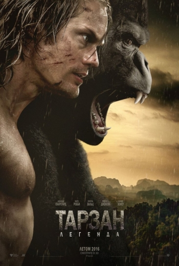 Тарзан. Легенда / The Legend of Tarzan (2016)