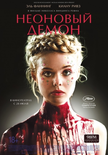 Неоновый демон / The Neon Demon (2016)