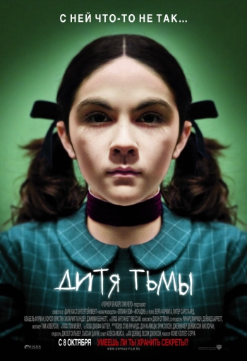 Дитя тьмы / Orphan (2009)