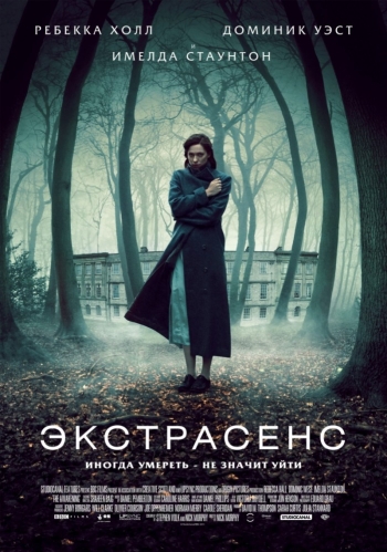 Экстрасенс / The Awakening (2011)