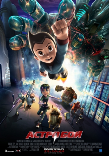 Мультик Астробой / Astro Boy (2009)