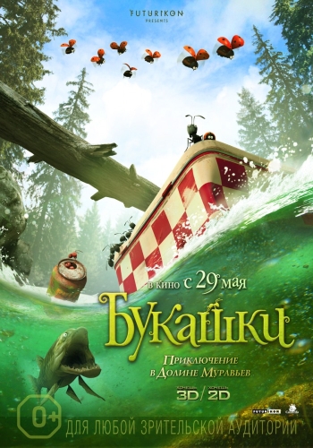 Букашки. Приключение в Долине муравьев (2014)