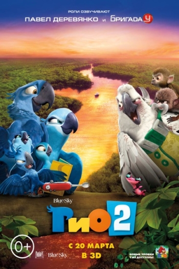 Мультик Рио 2 / Rio 2 (2014)