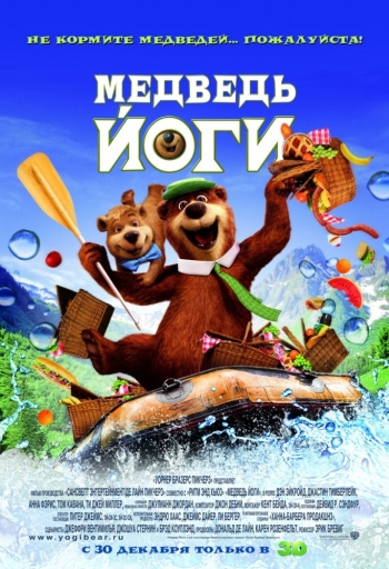 Медведь Йоги / Yogi Bear (2010)