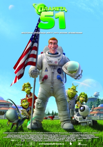 Мультик Планета 51 / Planet 51 (2009)