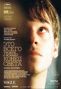 Фильм Это всего лишь конец света / It's Only the End of the World (2016)