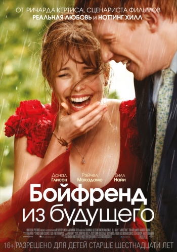 Фильм Бойфренд из будущего / About Time (2013)