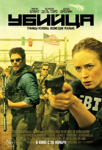 Фильм Убийца / Sicario (2015)