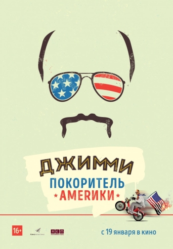 Фильм Джимми покоритель Америки / Jimmy Vestvood: Amerikan Hero (2016)