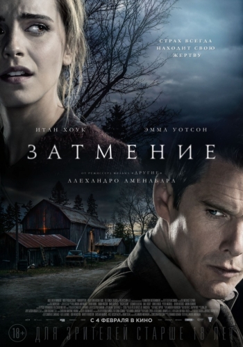 Фильм Затмение / Regression (2016)