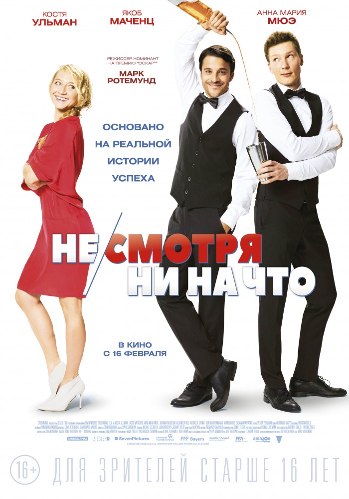 Фильм Несмотря ни на что (2017)