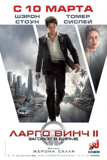 Фильм Ларго Винч 2: Заговор в Бирме / Largo Winch II (2011)