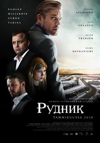 Фильм Рудник / Гигант / The Mine (2016)