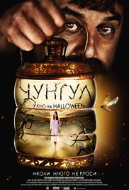 Фильм Чунгул (2016)