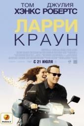 Ларри Краун (2011)