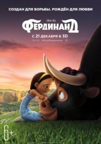 Мультик Фердинанд / Ferdinand (2017)