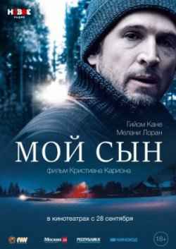 Фильм Мой сын (2017)