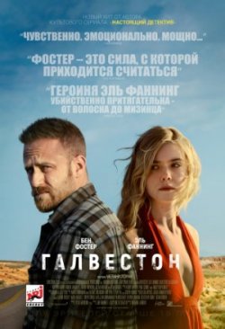 Фильм Галвестон (2018)