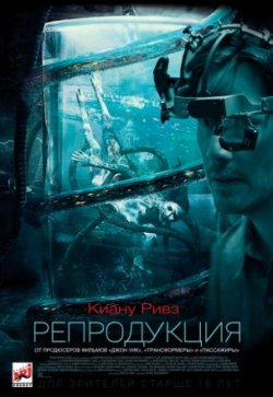 Фильм Репродукция (2018)