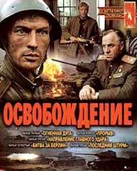 Освобождение (1968-1971)