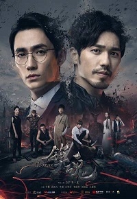 Сериал Усмиритель душ все серии подряд (2018)