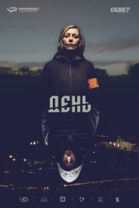 Сериал День все серии подряд / De Dag (2019)