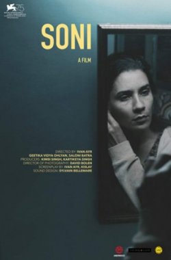 Фильм Сони (2018)