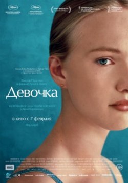 Фильм Девочка (2019)