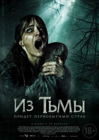 Фильм Из тьмы / Первобытный страх (2015)