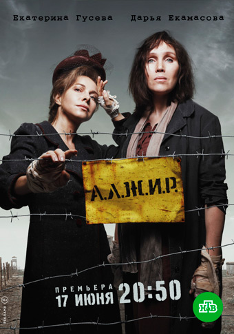 Сериал Алжир НТВ (2019)