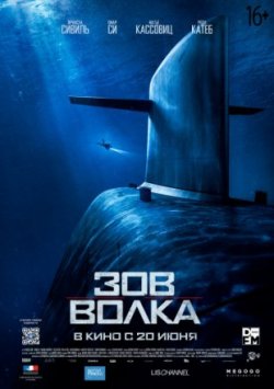 Фильм Зов волка (2019)