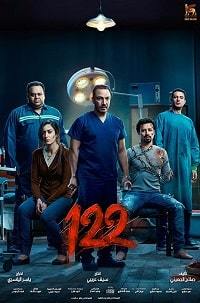 Фильм 122 (2019)