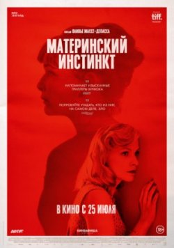 Фильм Материнский инстинкт (2019)