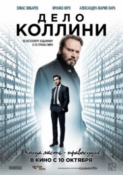 Фильм Дело Коллини (2019)