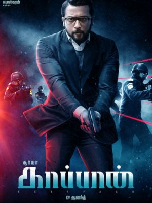 Охранник / Kaappaan (2019)