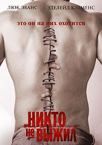 Никто не выжил / No One Lives (2012)