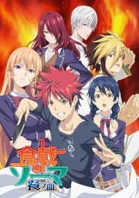 В поисках божественного рецепта 1-4 Сезон все серии подряд / Shokugeki no Souma