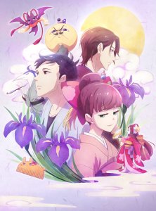 Цукумогами напрокат / Tsukumogami Kashimasu (2018)