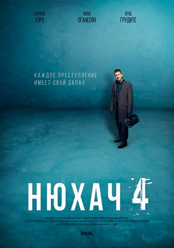 Нюхач 4 Сезон все серии подряд (2019)